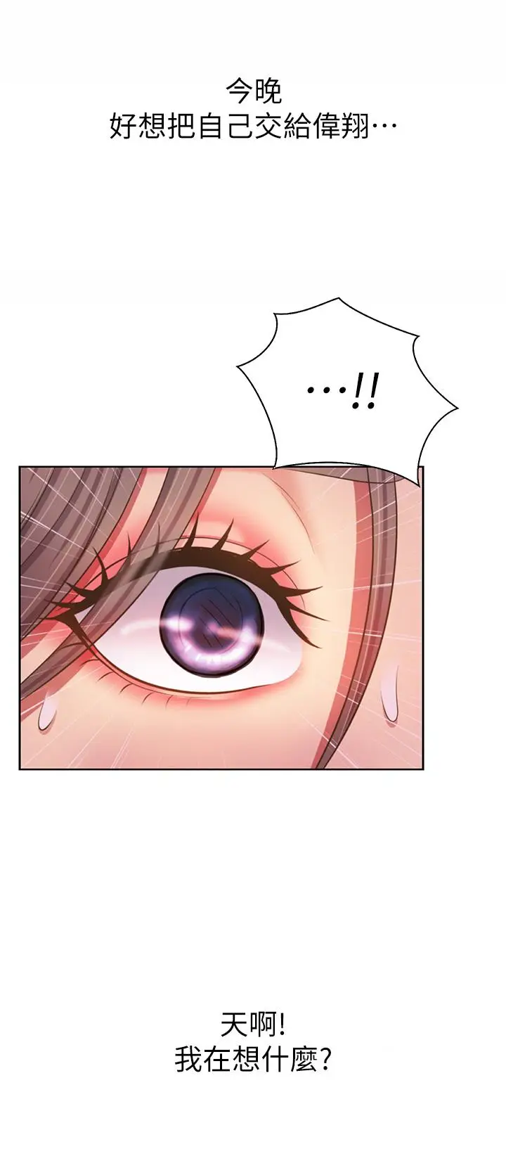 漫画《姊姊爱做菜》第47话第48张图