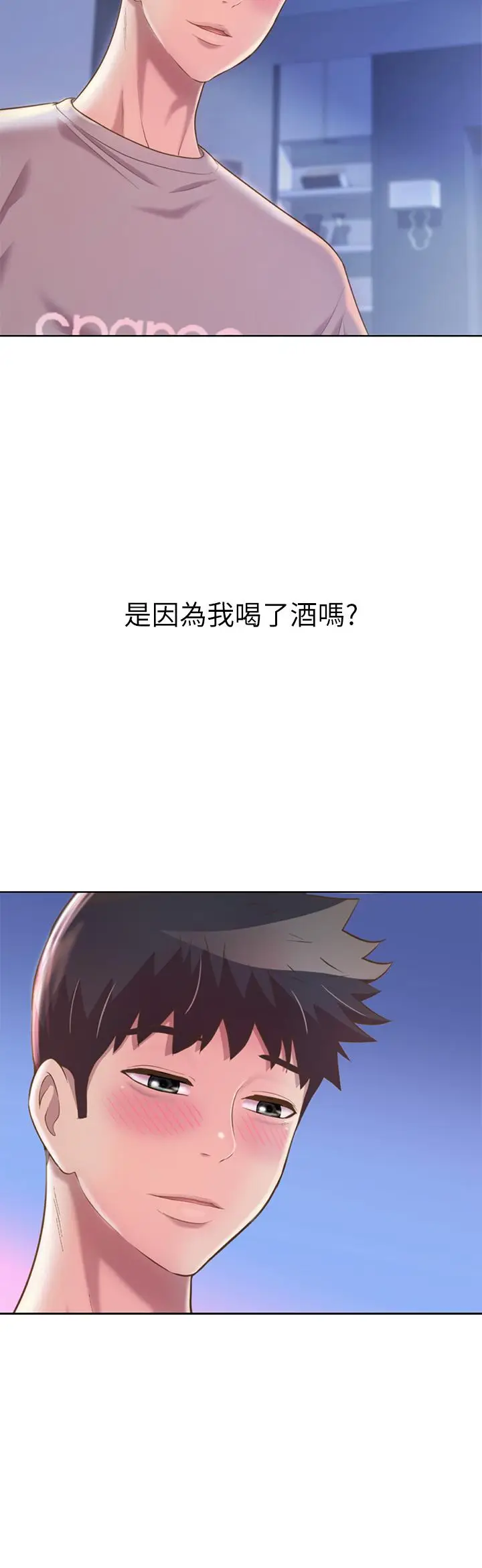 漫画《姊姊爱做菜》第47话第5张图