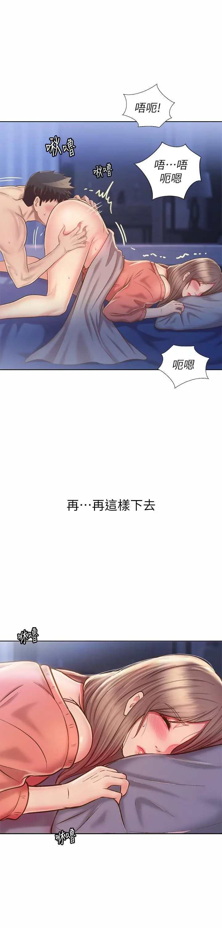 漫画《姊姊爱做菜》第47话第51张图