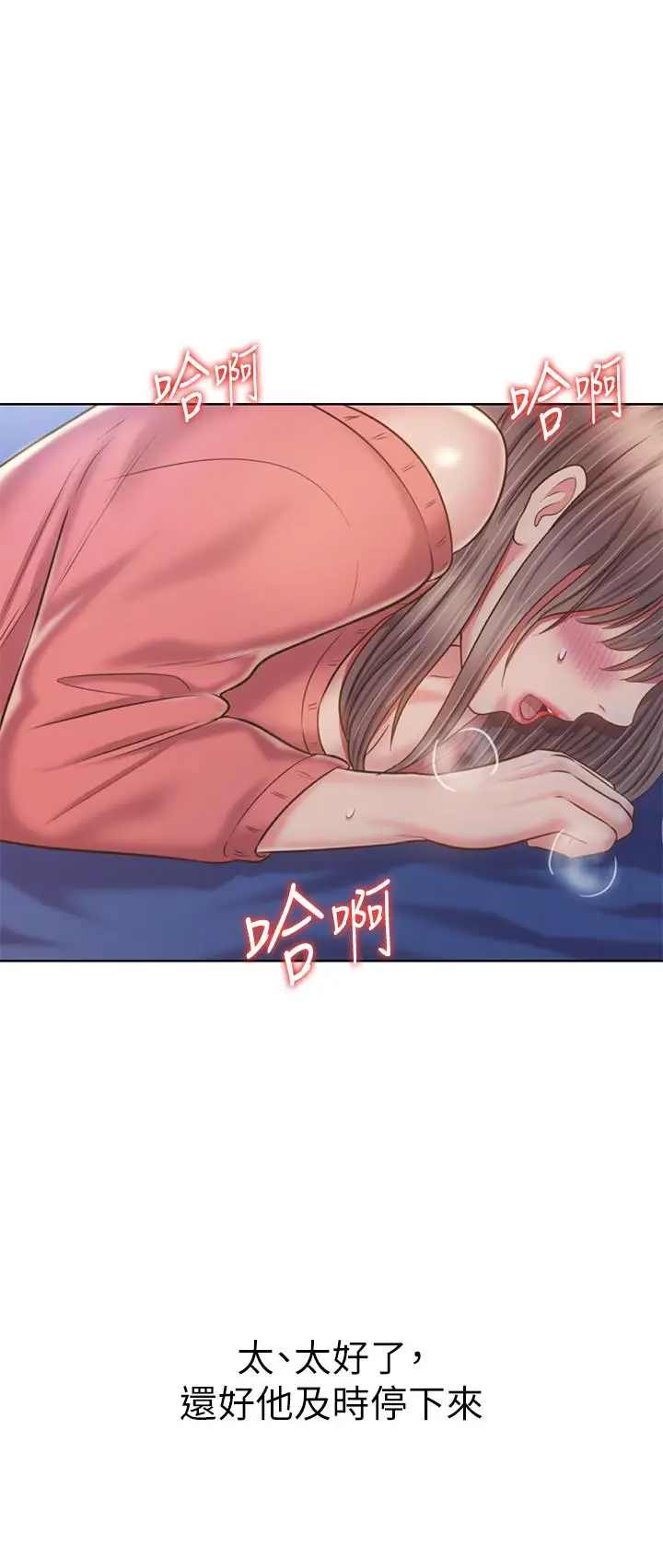 漫画《姊姊爱做菜》第47话第55张图