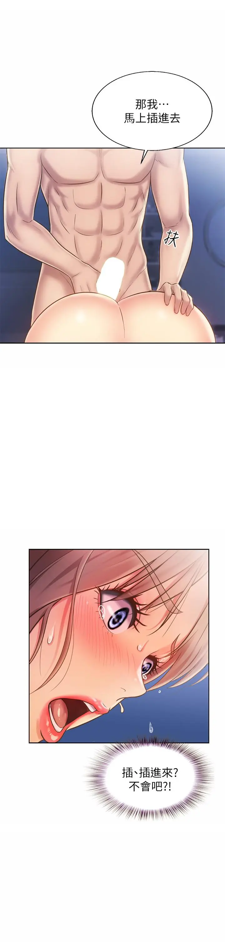 漫画《姊姊爱做菜》第47话第56张图