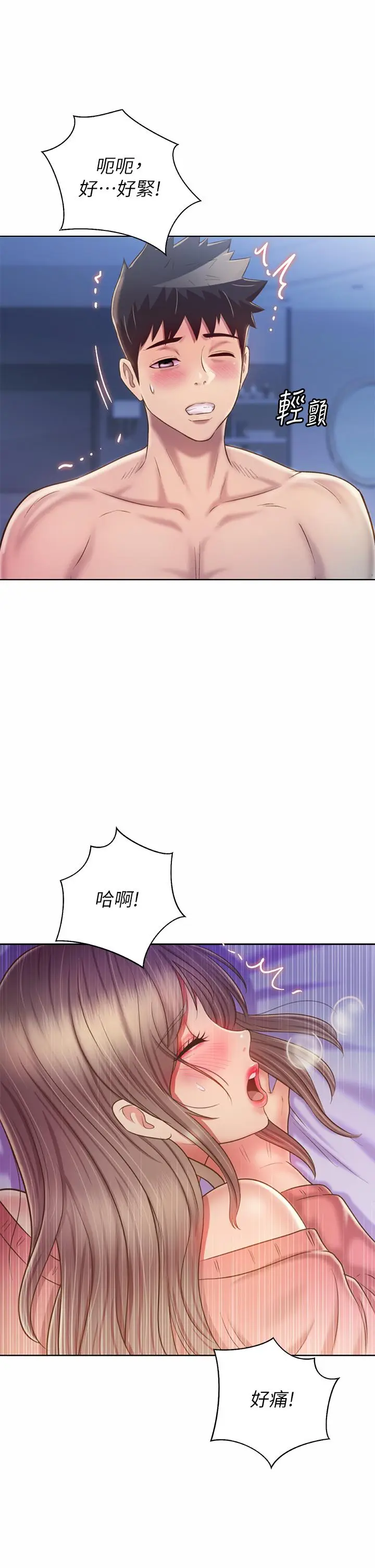 漫画《姊姊爱做菜》第47话第58张图