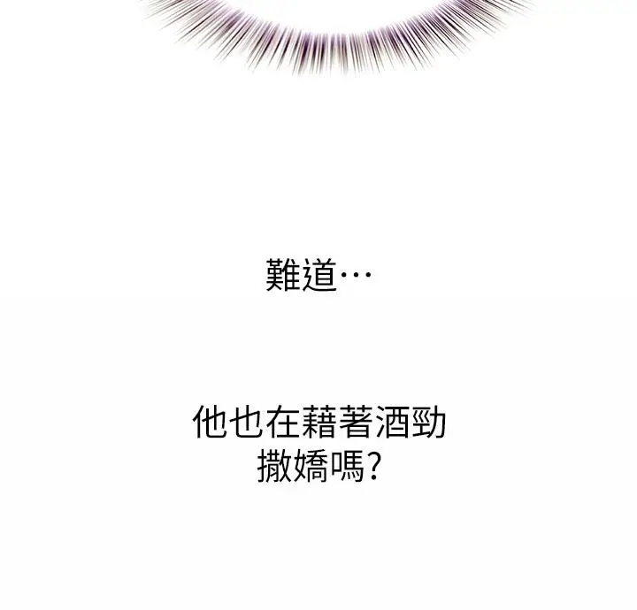 漫画《姊姊爱做菜》第47话第9张图