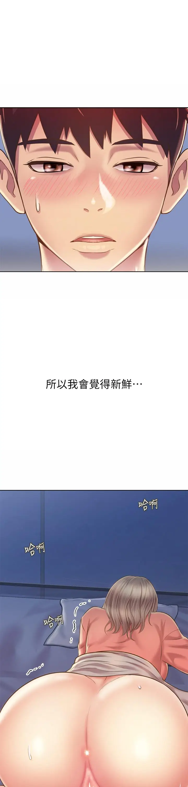 漫画《姊姊爱做菜》第48话第11张图