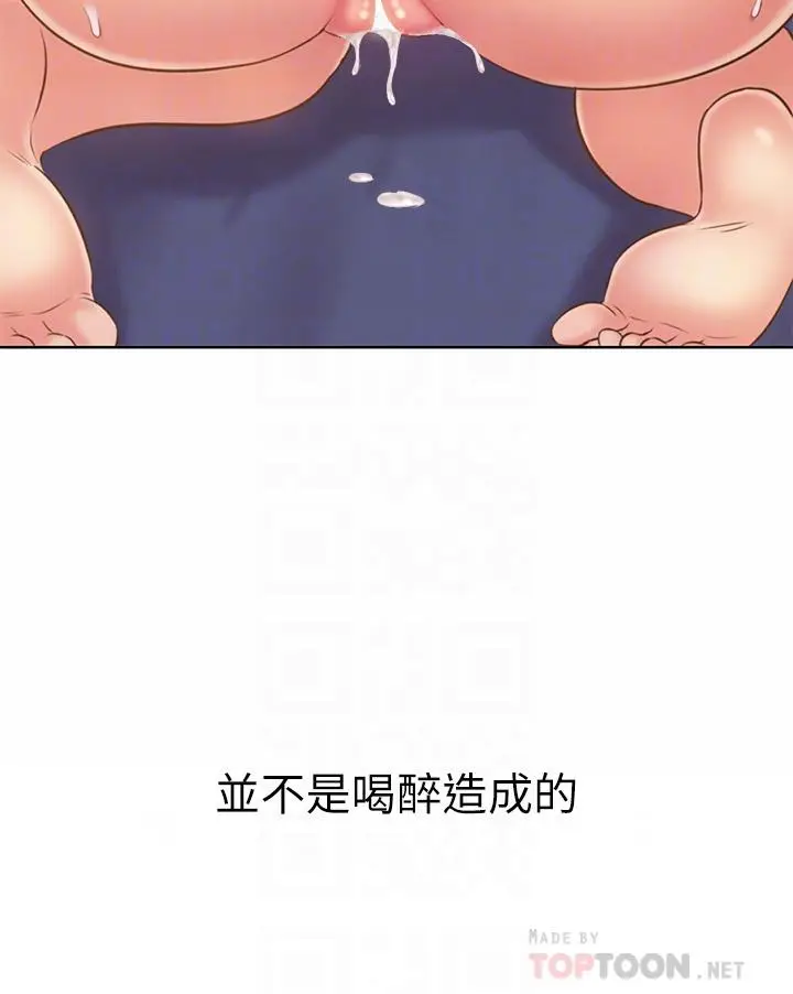 漫画《姊姊爱做菜》第48话第12张图
