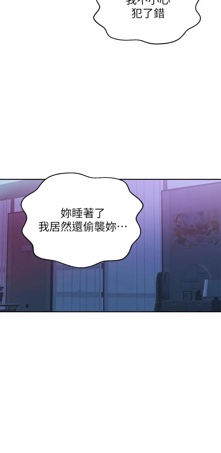 漫画《姊姊爱做菜》第48话第22张图