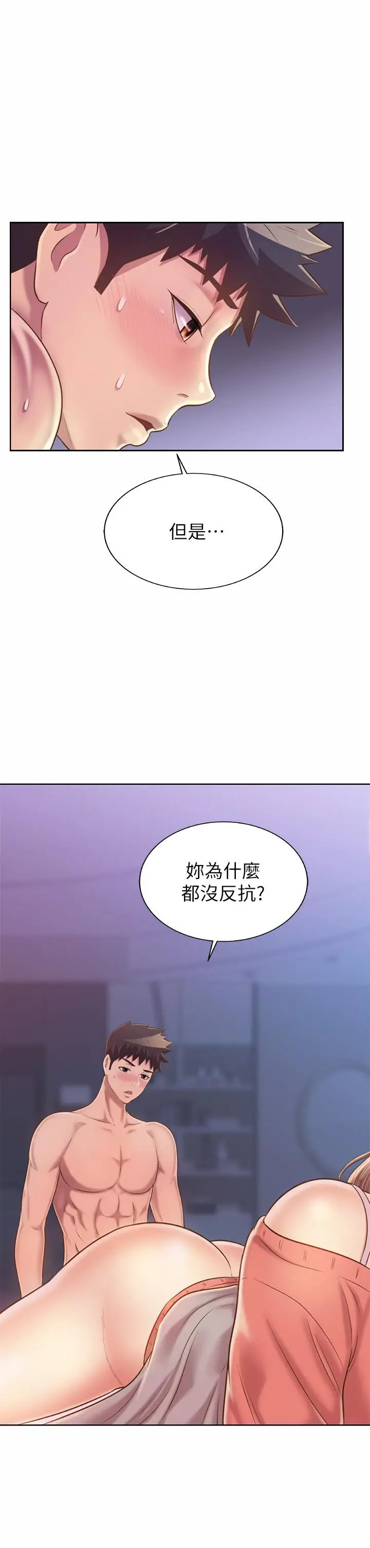 漫画《姊姊爱做菜》第48话第23张图
