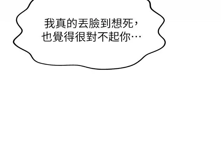 漫画《姊姊爱做菜》第48话第35张图