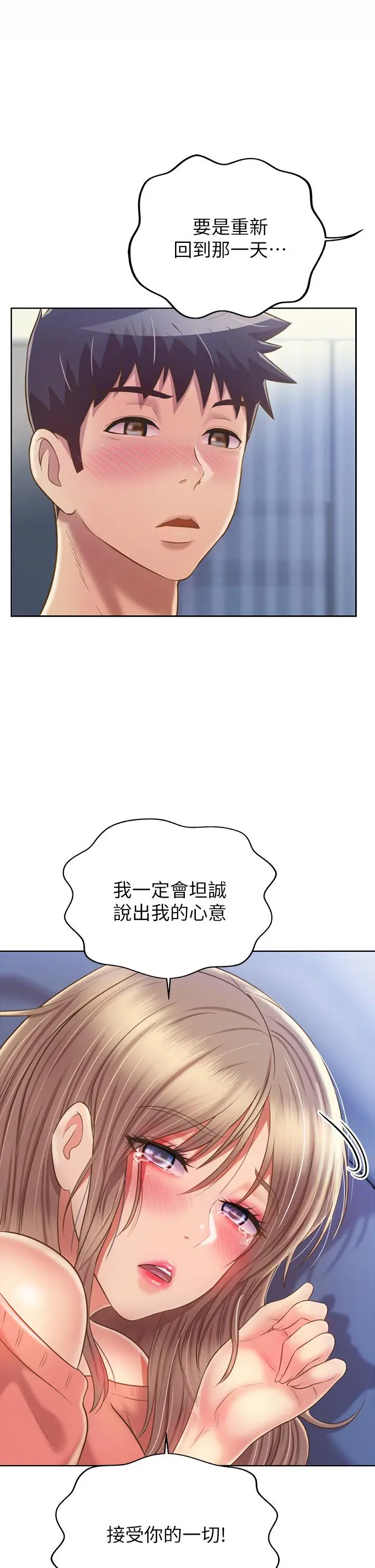 漫画《姊姊爱做菜》第48话第38张图