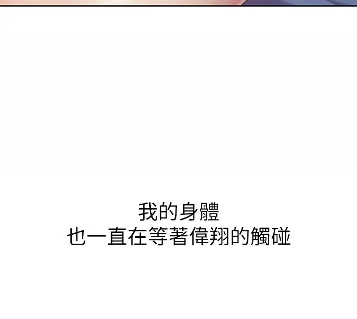 漫画《姊姊爱做菜》第48话第44张图