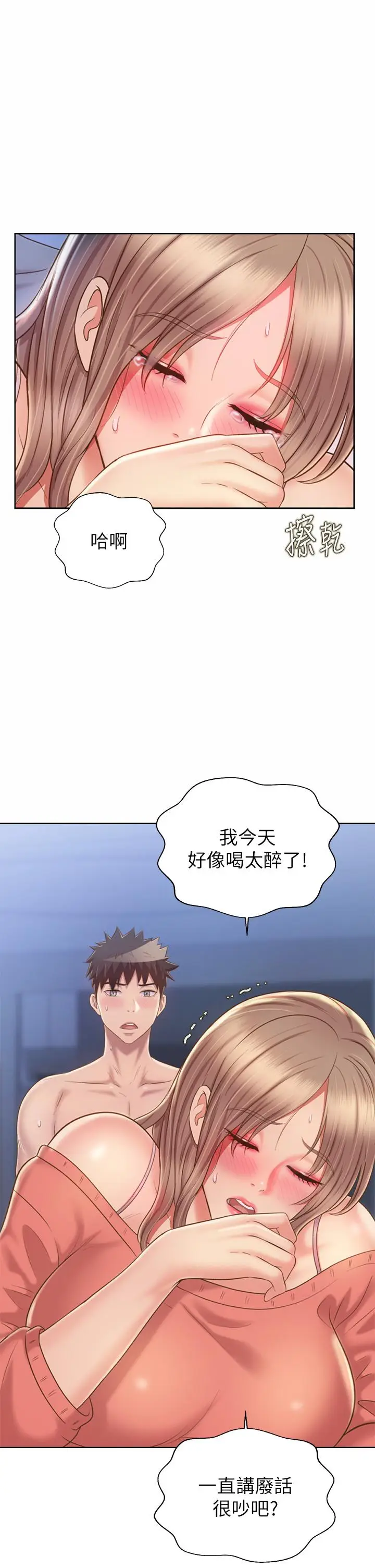 漫画《姊姊爱做菜》第48话第45张图