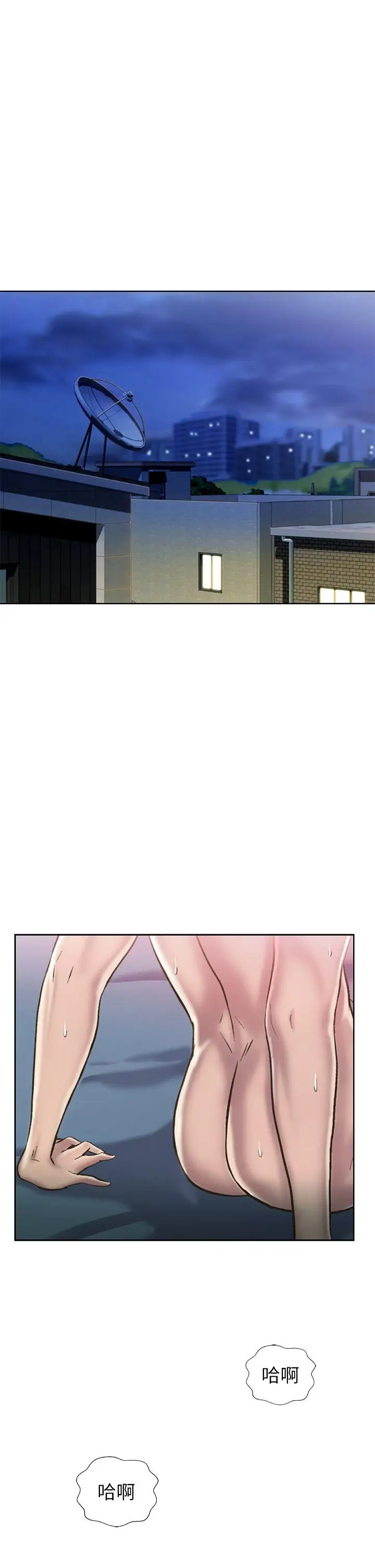 漫画《姊姊爱做菜》第48话第5张图