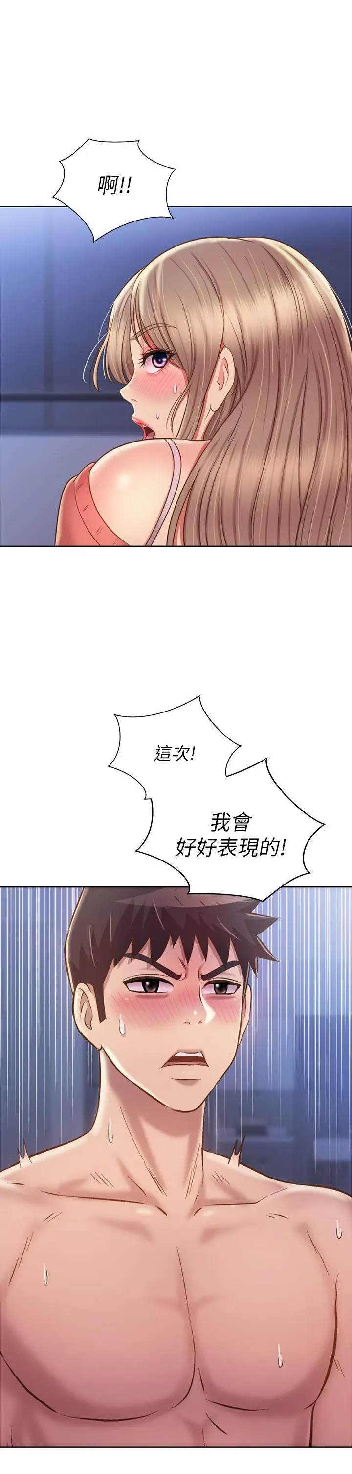 漫画《姊姊爱做菜》第48话第51张图
