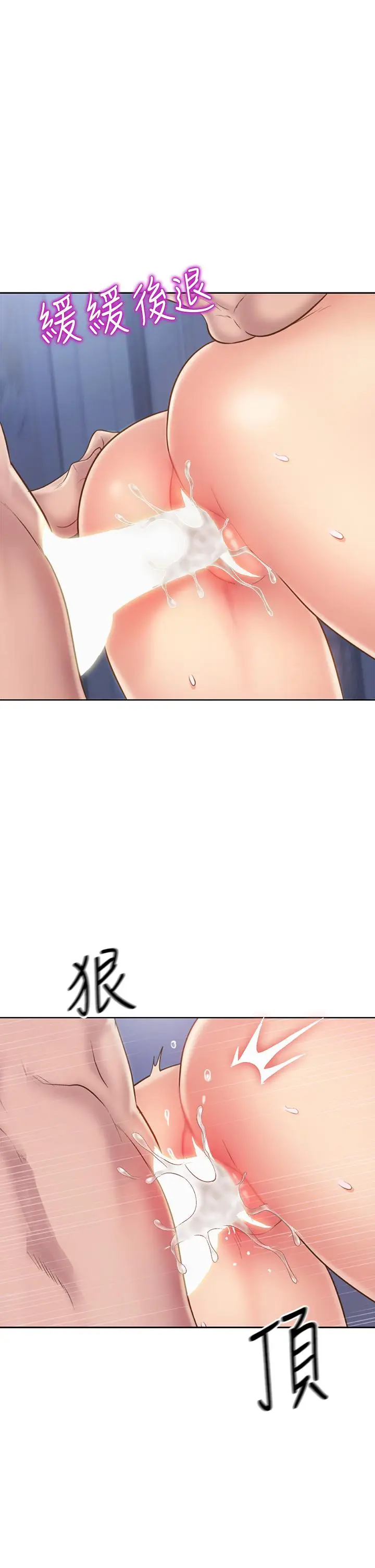 漫画《姊姊爱做菜》第48话第57张图
