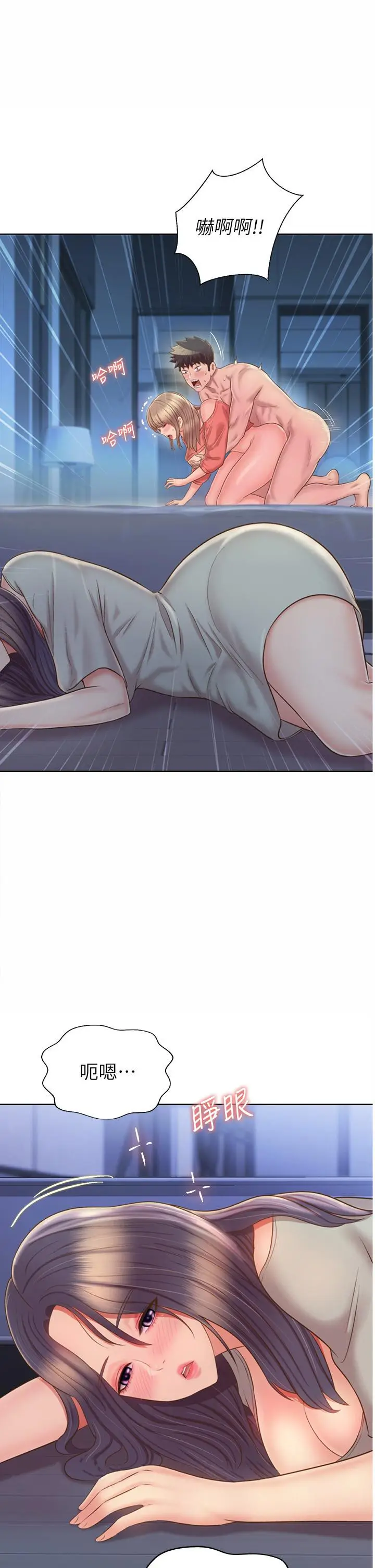 漫画《姊姊爱做菜》第48话第65张图