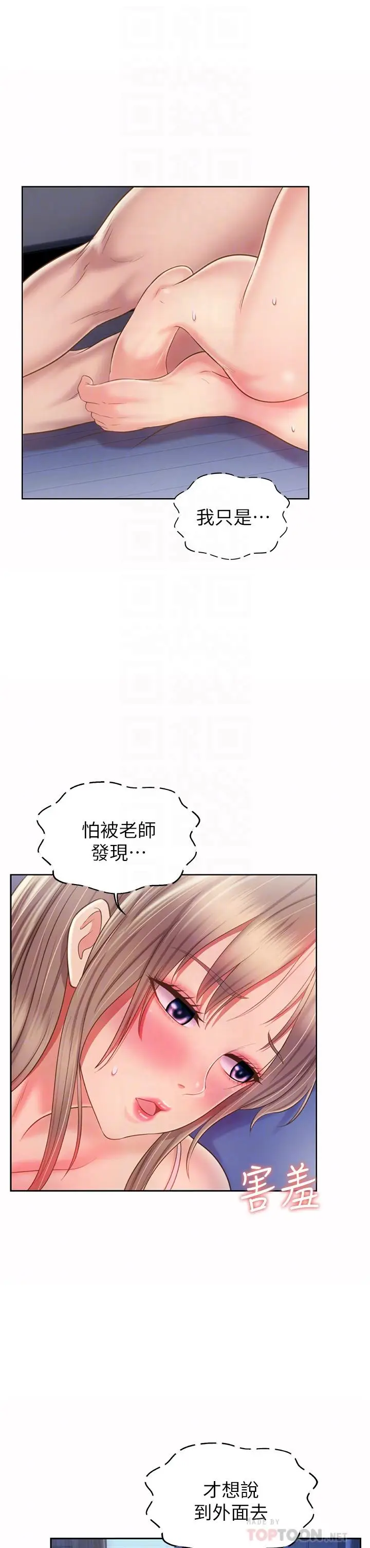 漫画《姊姊爱做菜》第50话第12张图