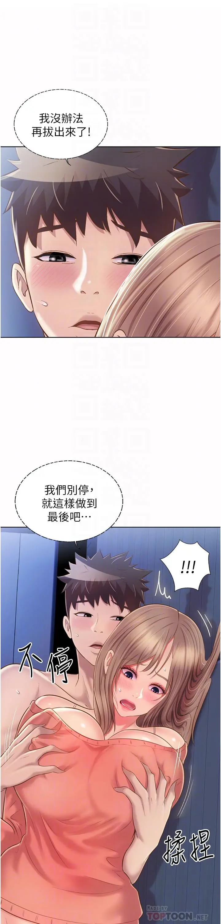漫画《姊姊爱做菜》第50话第14张图