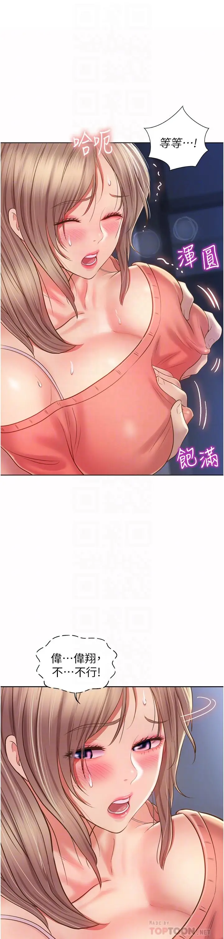 漫画《姊姊爱做菜》第50话第16张图