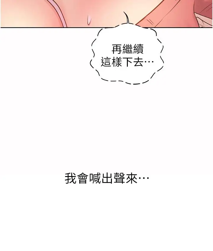 漫画《姊姊爱做菜》第50话第17张图