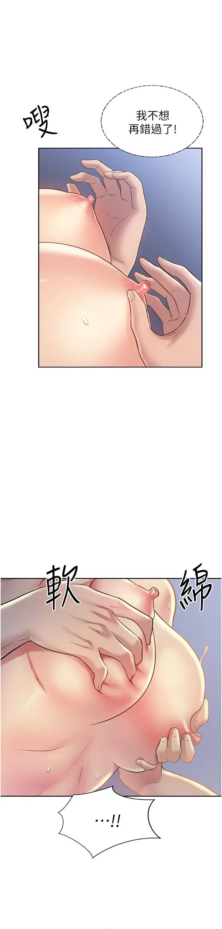 漫画《姊姊爱做菜》第50话第28张图