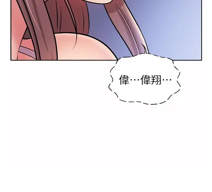 漫画《姊姊爱做菜》第50话第3张图