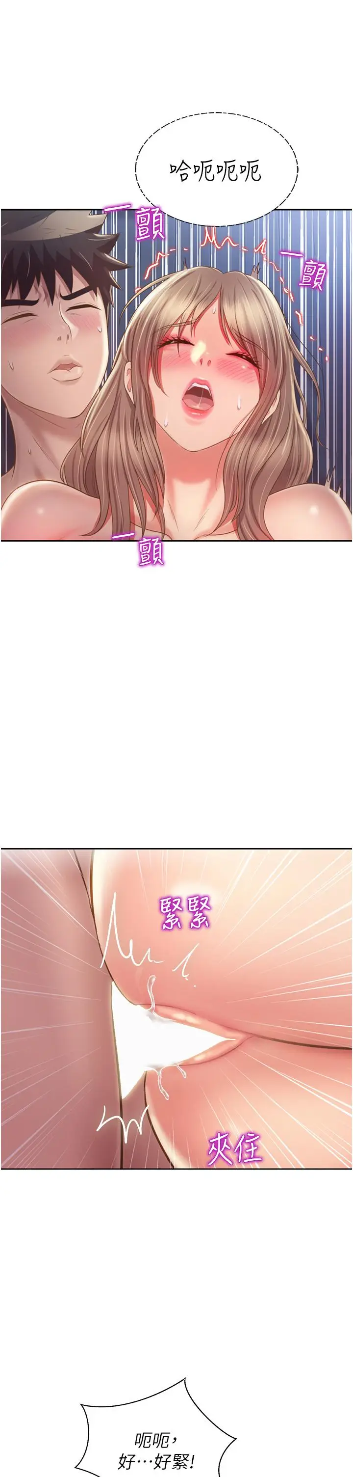 漫画《姊姊爱做菜》第50话第30张图
