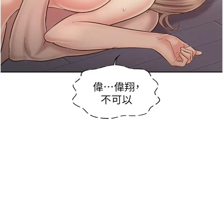 漫画《姊姊爱做菜》第50话第33张图