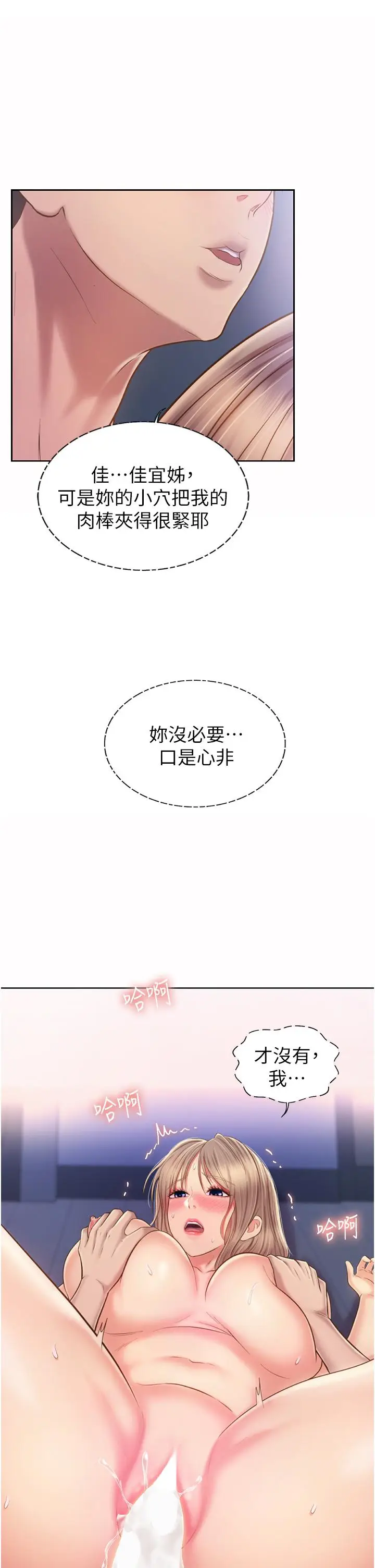 漫画《姊姊爱做菜》第50话第34张图