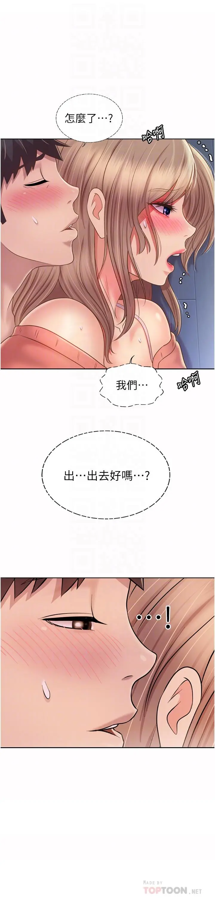 漫画《姊姊爱做菜》第50话第4张图