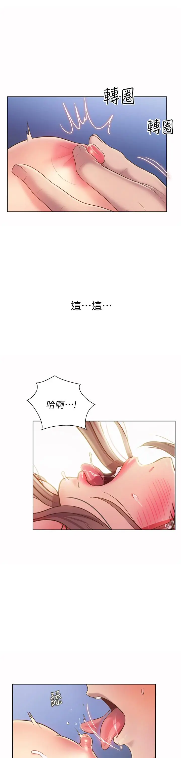 漫画《姊姊爱做菜》第50话第40张图
