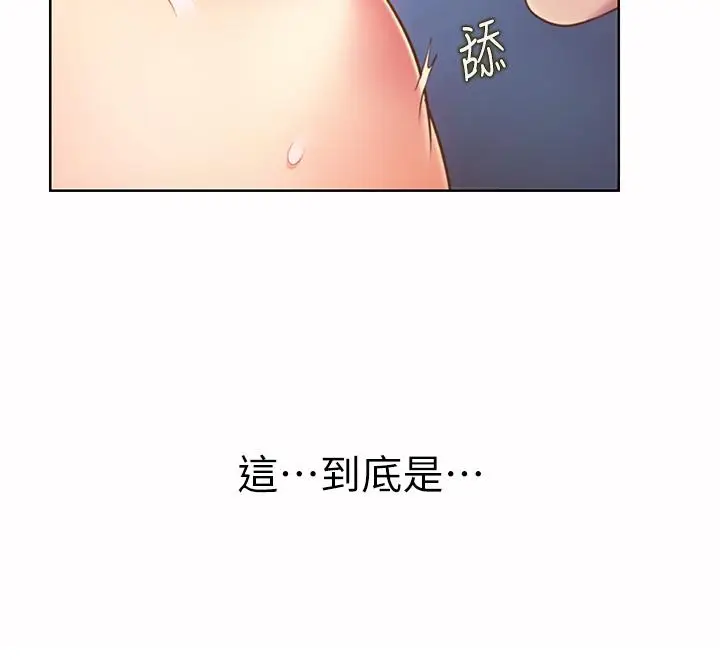 漫画《姊姊爱做菜》第50话第41张图