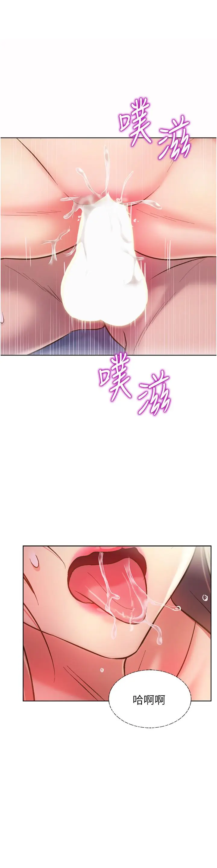漫画《姊姊爱做菜》第50话第44张图