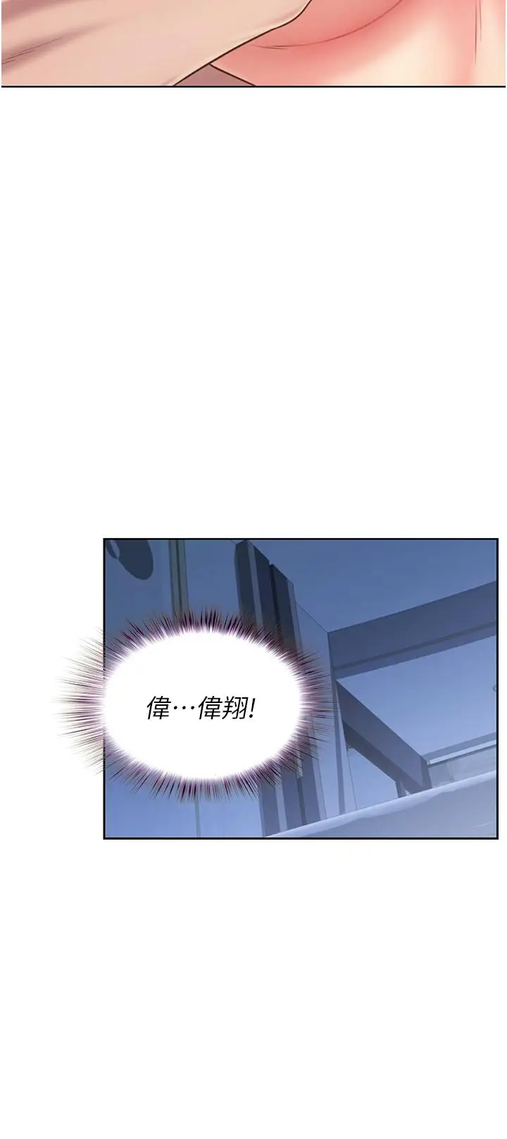 漫画《姊姊爱做菜》第50话第47张图