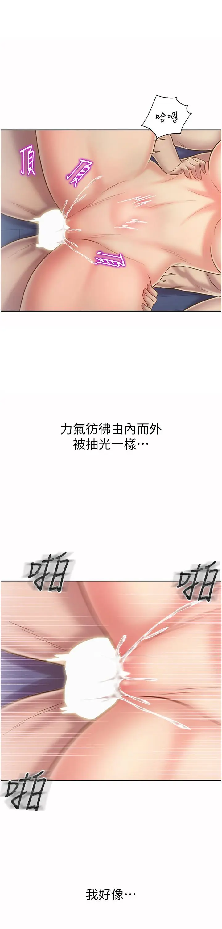 漫画《姊姊爱做菜》第50话第49张图