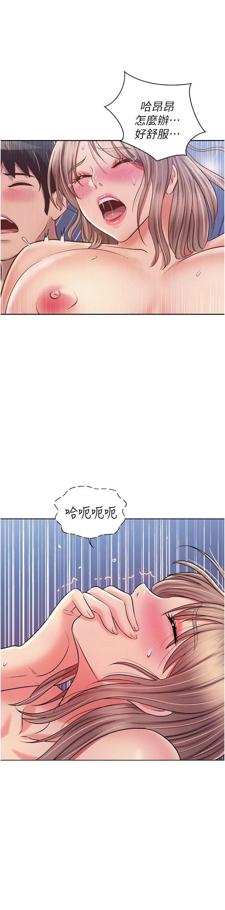漫画《姊姊爱做菜》第50话第54张图