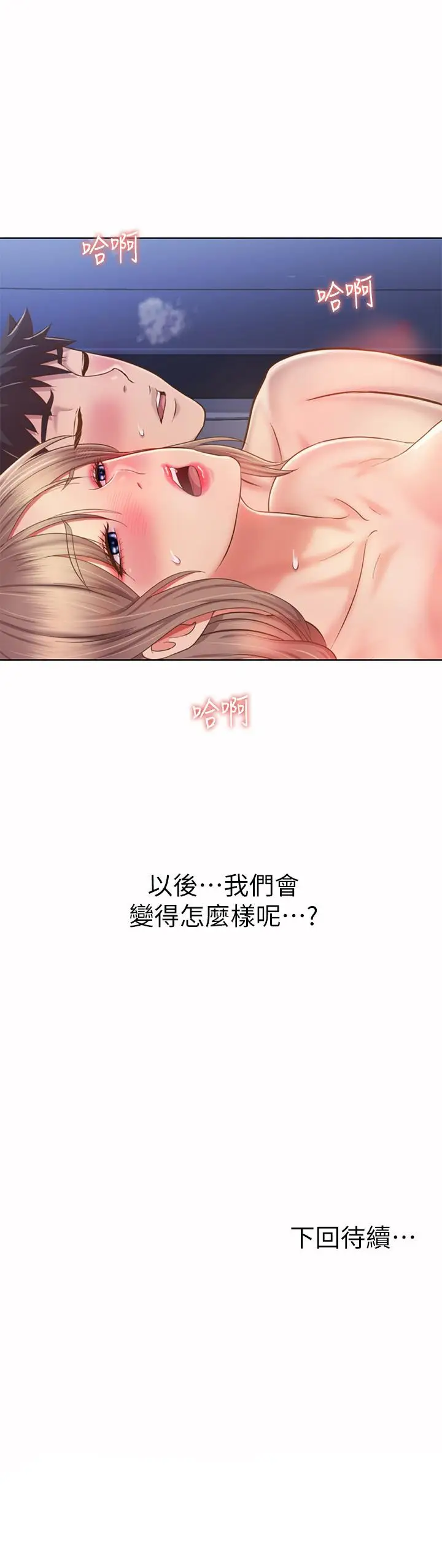 漫画《姊姊爱做菜》第50话第62张图