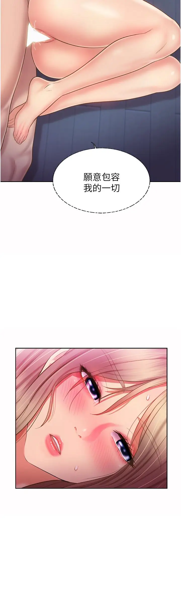 漫画《姊姊爱做菜》第50话第9张图