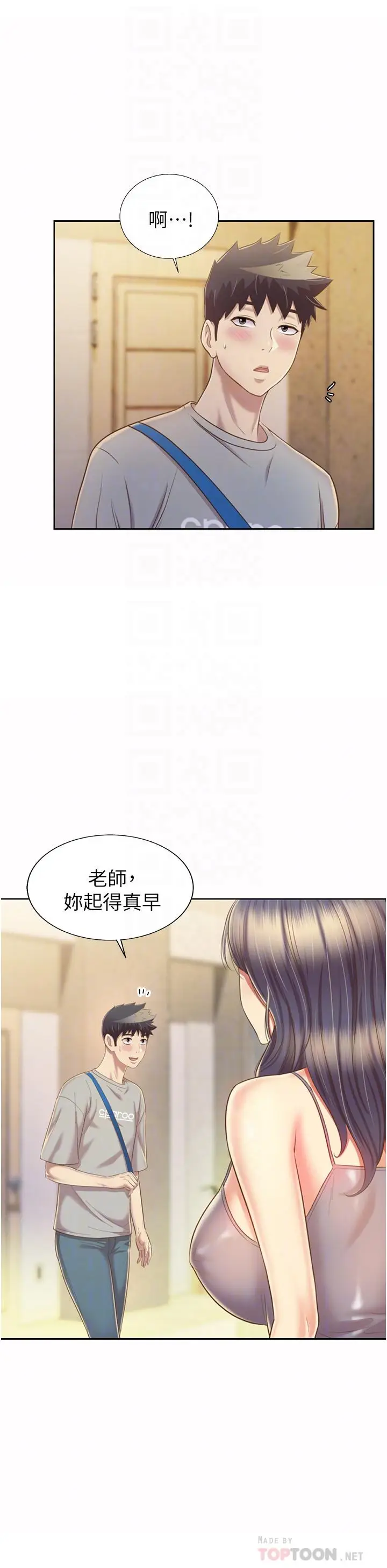 漫画《姊姊爱做菜》第51话第14张图