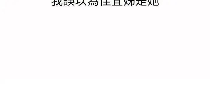 漫画《姊姊爱做菜》第51话第19张图
