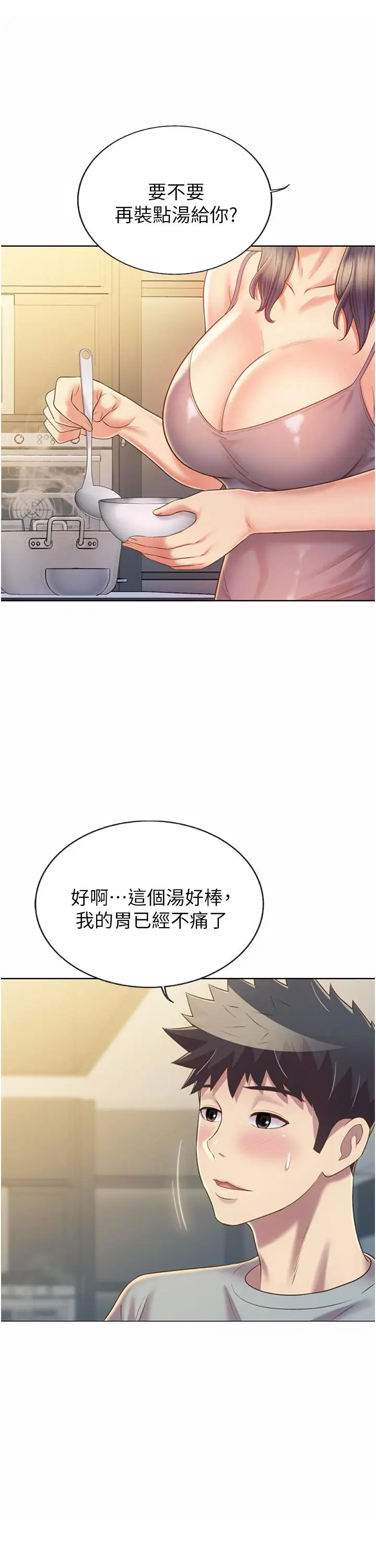 漫画《姊姊爱做菜》第51话第24张图