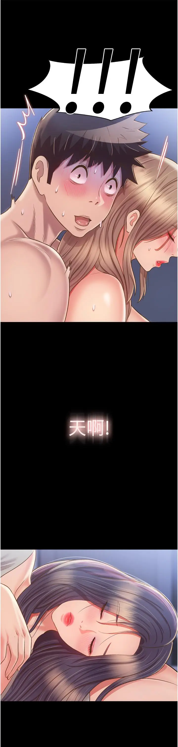 漫画《姊姊爱做菜》第51话第33张图