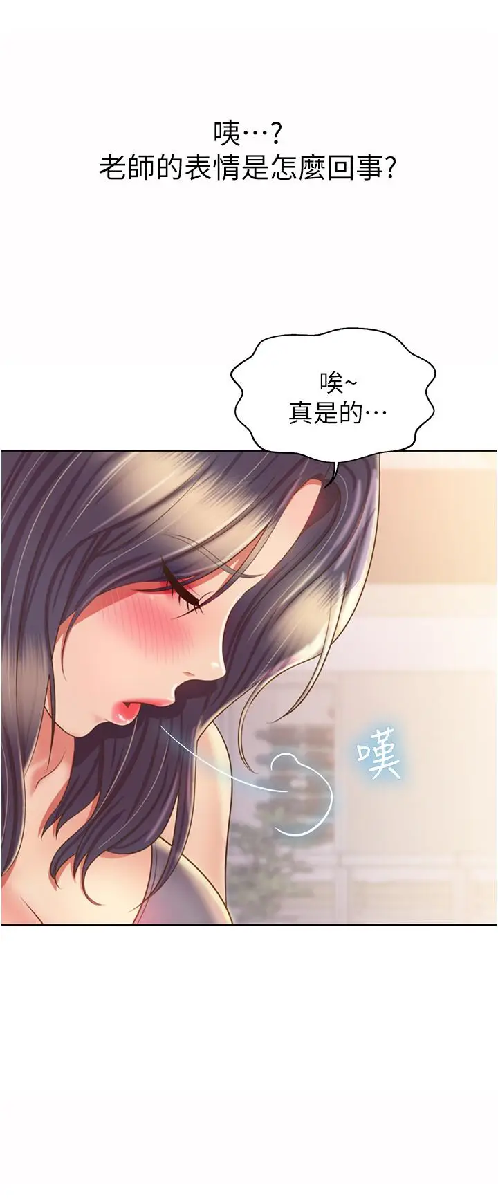 漫画《姊姊爱做菜》第51话第46张图