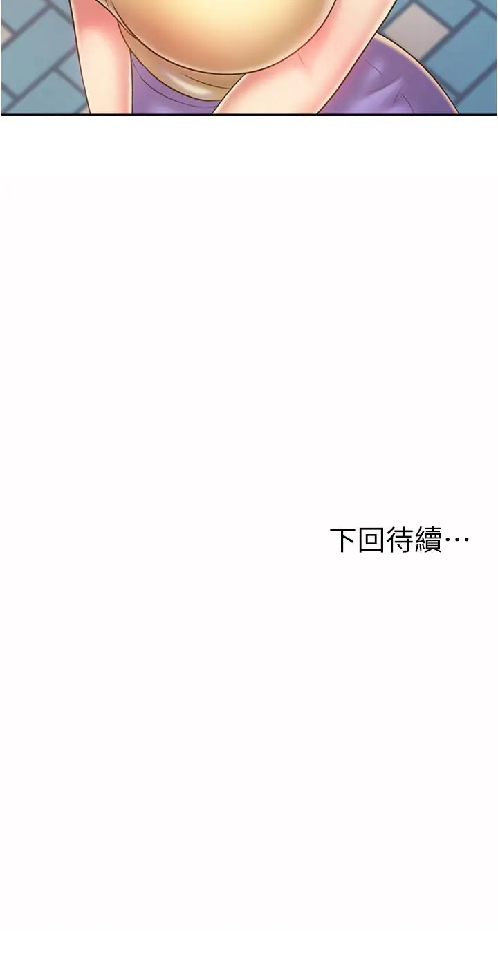 漫画《姊姊爱做菜》第51话第61张图