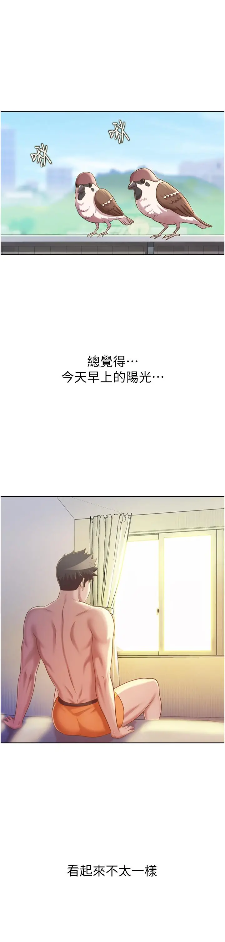 漫画《姊姊爱做菜》第51话第7张图