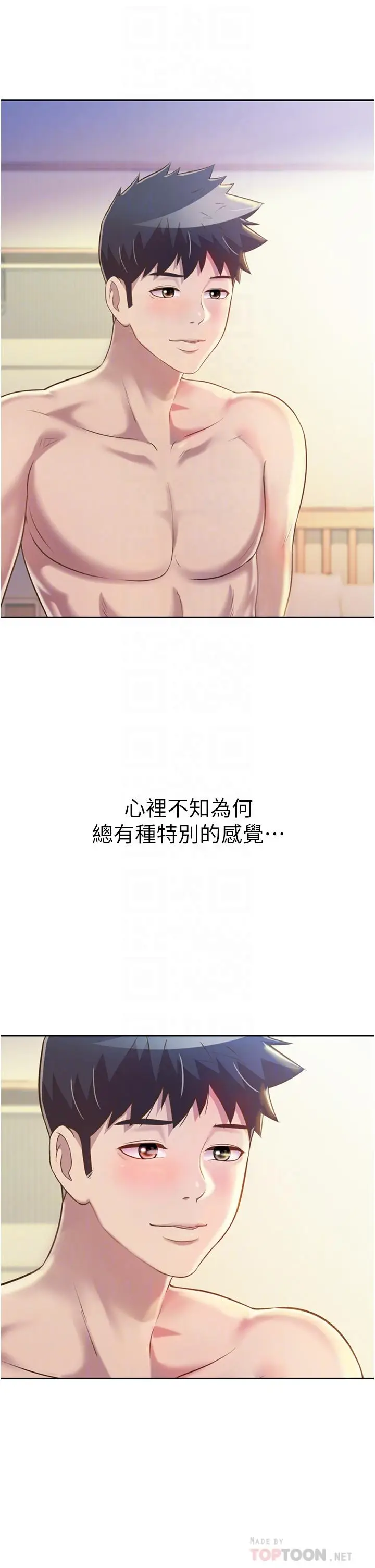 漫画《姊姊爱做菜》第51话第8张图