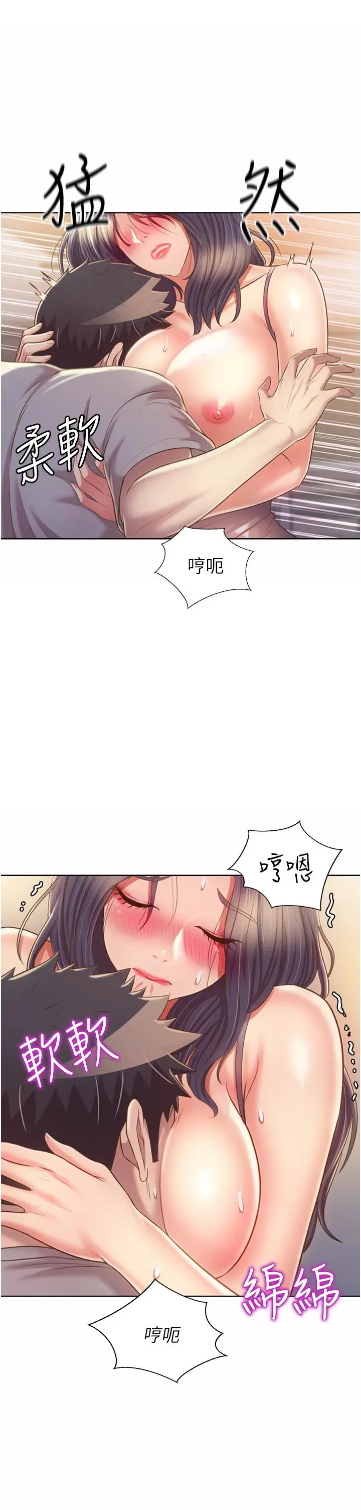 漫画《姊姊爱做菜》第52话第22张图