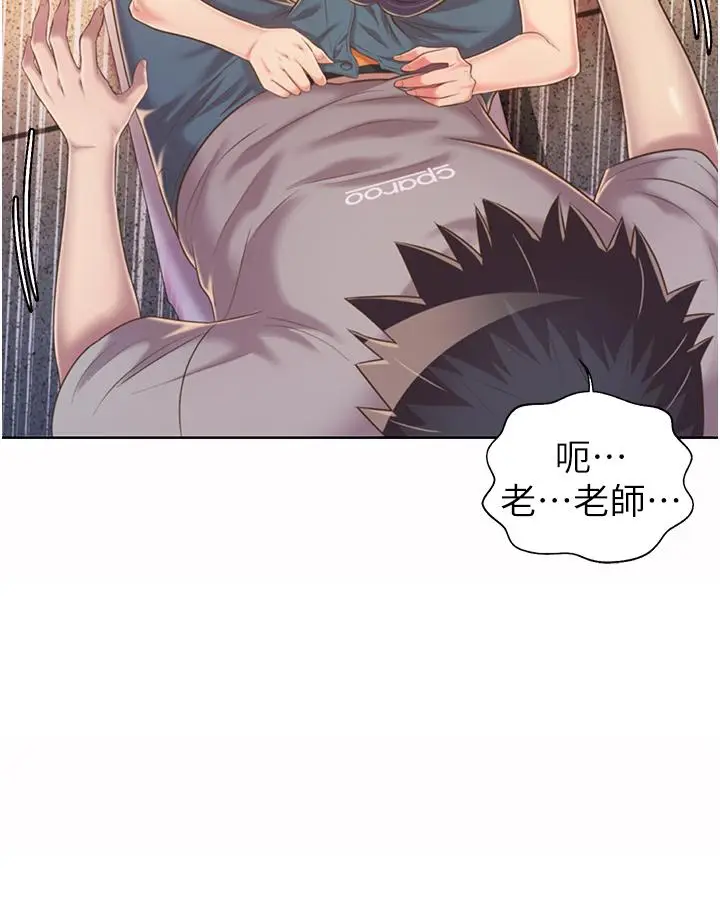 漫画《姊姊爱做菜》第52话第27张图
