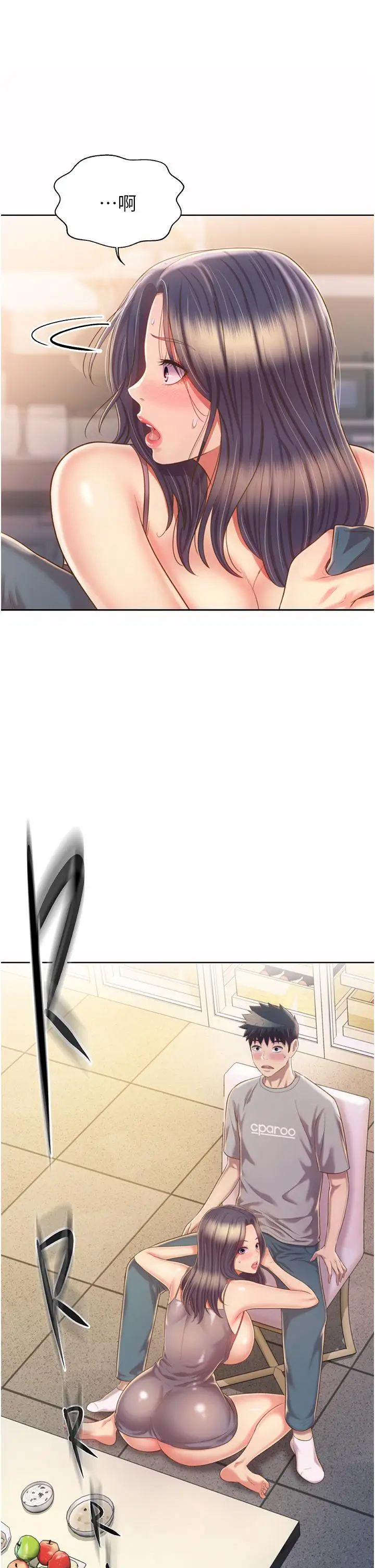 漫画《姊姊爱做菜》第52话第31张图