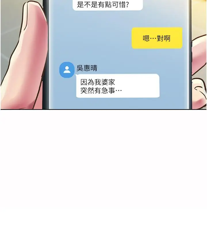 漫画《姊姊爱做菜》第52话第36张图