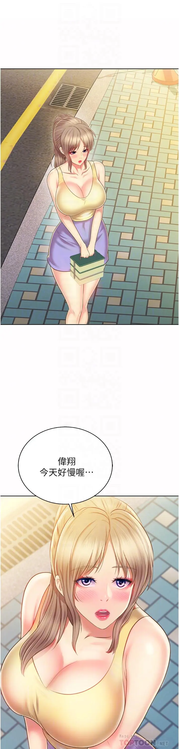 漫画《姊姊爱做菜》第52话第4张图
